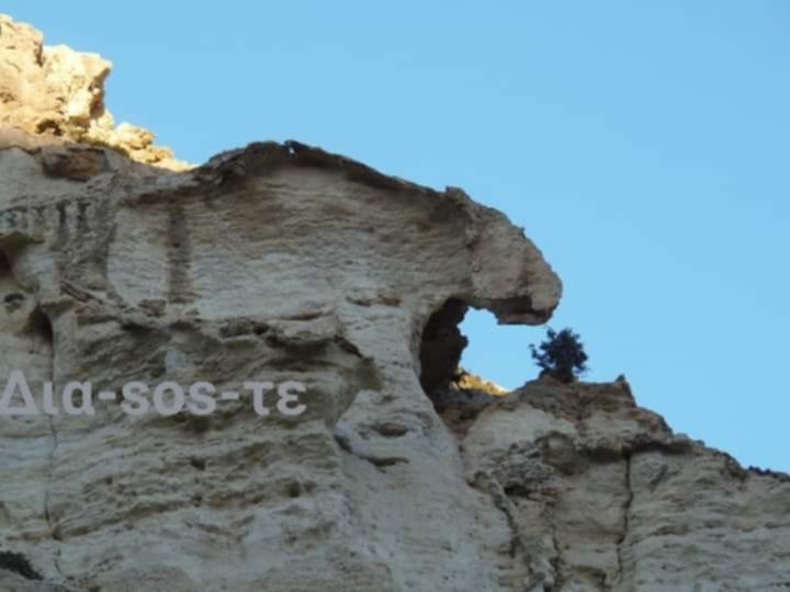 Το λιοντάρι του Μαρτσάλου στη νότια Κρήτη