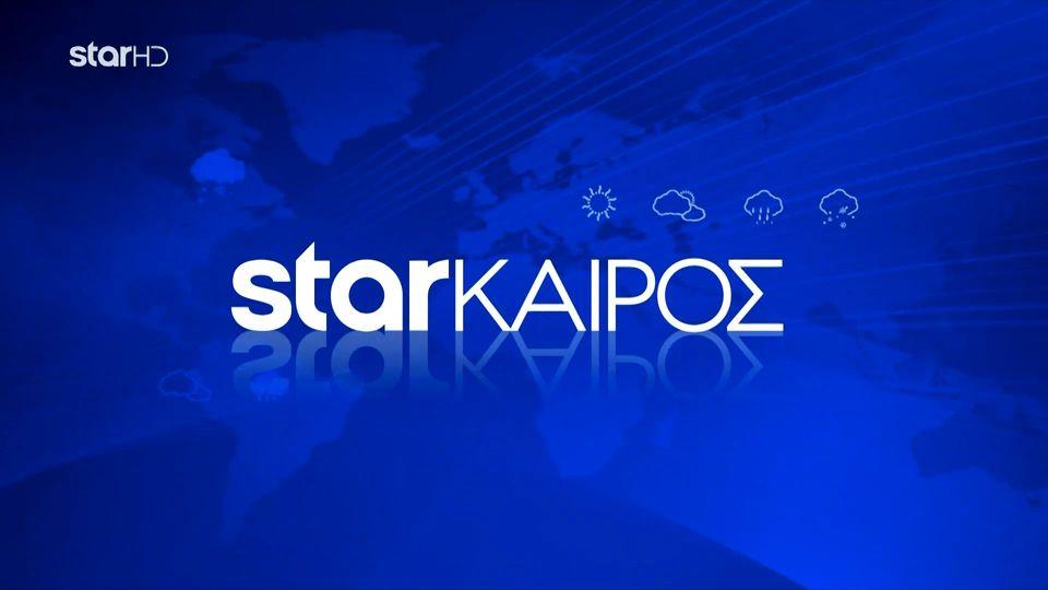 Ο καιρός την Κυριακή 1η Δεκεμβρίου