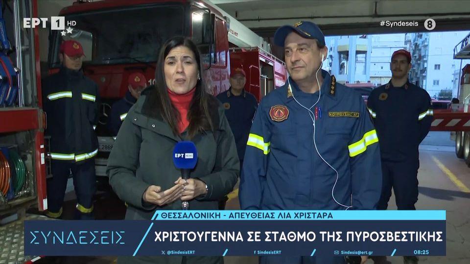 Χριστούγεννα σε σταθμό της πυροσβεστικής