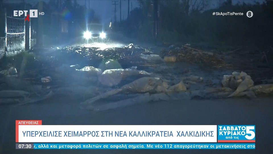 Υπερχείλισε χείμαρρος στη Νέα Καλλικράτεια Χαλκιδικής