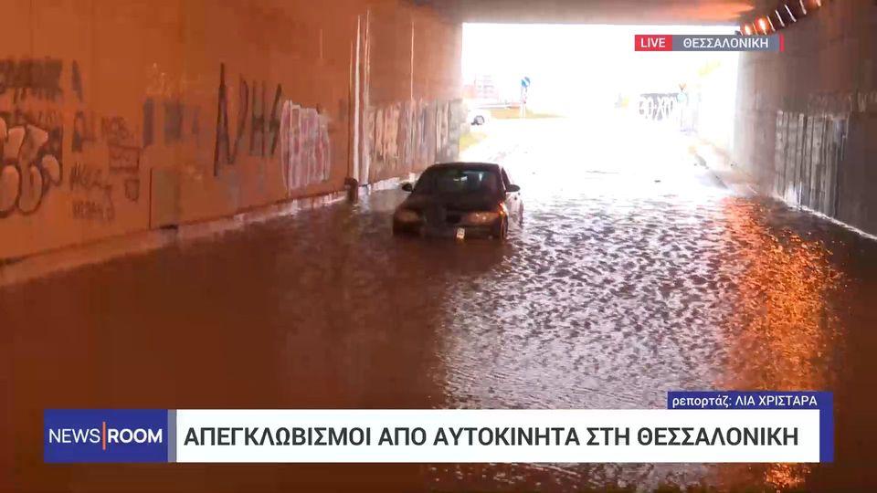 Κακοκαιρία Bora – Θεσσαλονίκη: Γυναίκα εγκλωβίστηκε σε τούνελ, τη διέσωσαν ΟΠΚΕ – Τι δήλωσε στην ΕΡΤ
