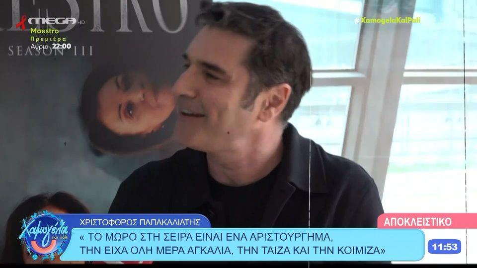 Χρ. Παπακαλιάτης: «Τα σκοτάδια μου τροφοδοτούν το γράψιμό μου»