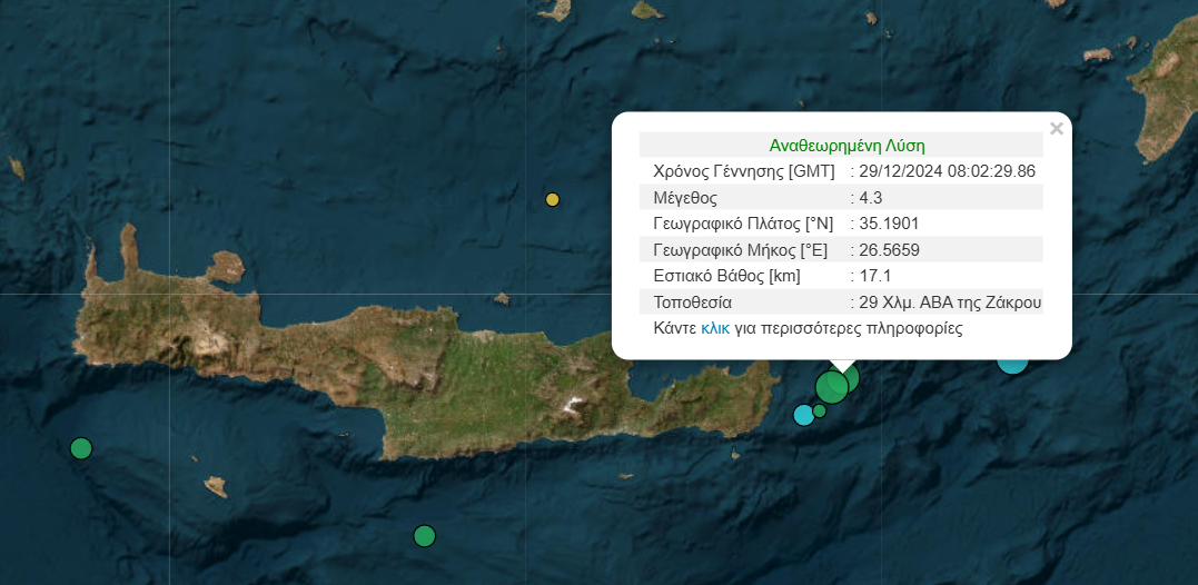 Δύο μετασεισμοί μετά τον σεισμό 4,4 Ρίχτερ στην Κρήτη