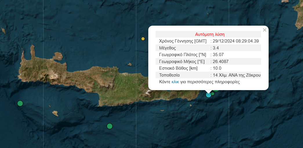 Δύο μετασεισμοί μετά τον σεισμό 4,4 Ρίχτερ στην Κρήτη