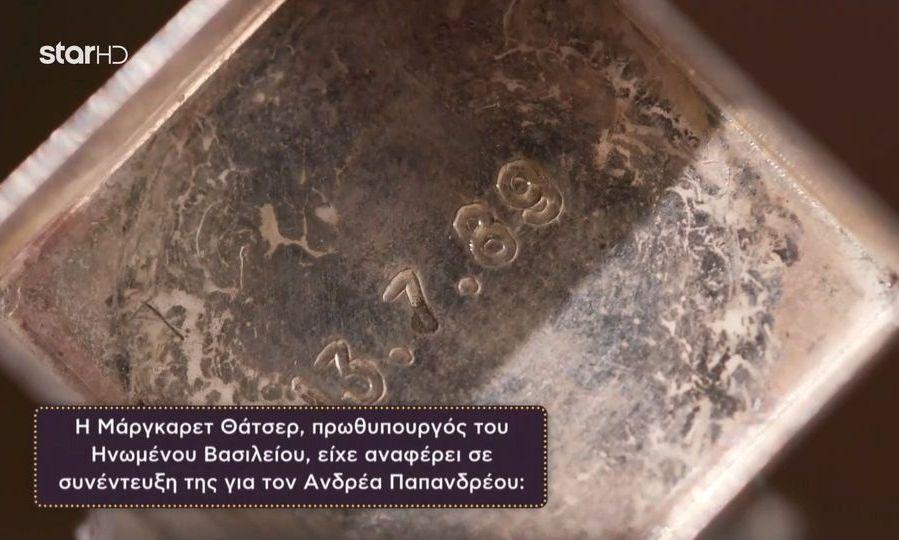 Άφωνοι όλοι στο «Cash or Trash» με το κειμήλιο που έφερε παίκτρια από τον γάμο Παπανδρέου – Λιάνη
