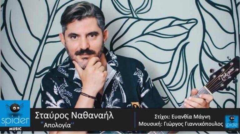 Απολογία