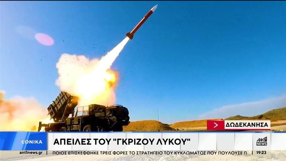 Σκληρή απάντηση του ΥΠΕΞ στους «λεονταρισμούς» του Μπαχτσελί