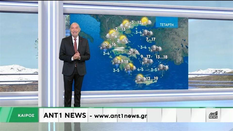 Δελτίο καιρού στις 20:00 – 20-01-2025