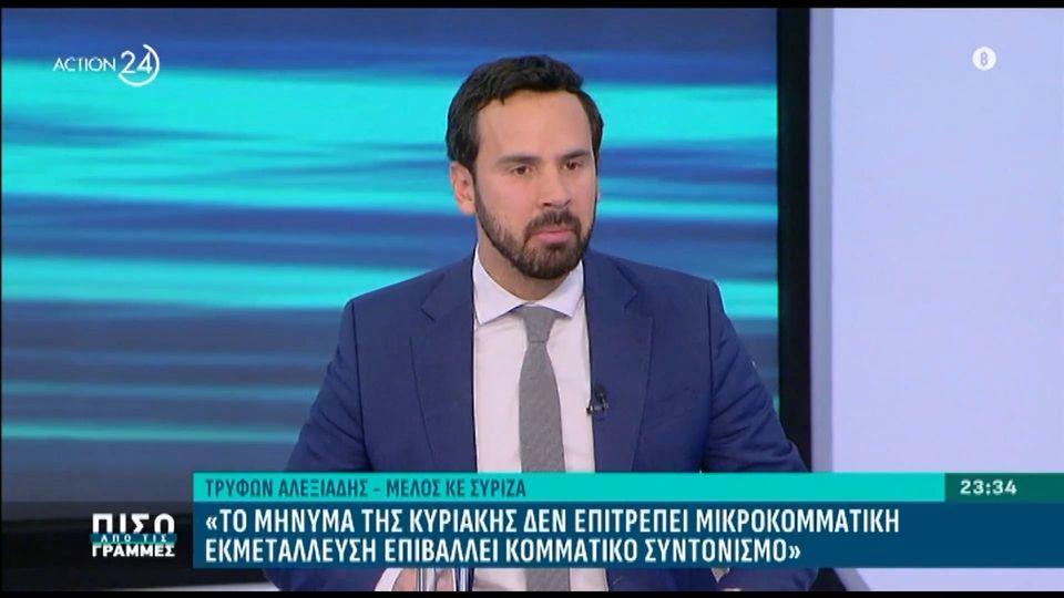 Ακραία αντιπαράθεση Αλεξιάδη- Ρωμανού για τα Τέμπη: «Τα 57 άτομα δολοφονήθηκαν από την κυβέρνηση» - «Με προσβάλλεις, να το πάρεις πίσω»