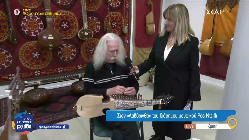 Στον "Λαβύρινθο" του διάσημου μουσικού Ρος Ντέιλι