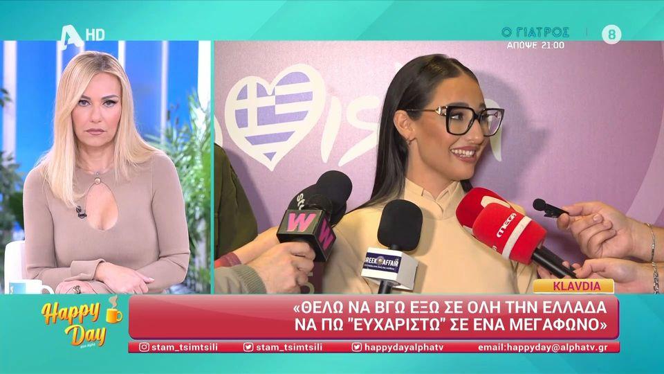 Συγκινημένη η Klavdia: «Θέλω να βγω έξω σε όλη την Ελλάδα να πω "ευχαριστώ" σε ένα μεγάφωνο»