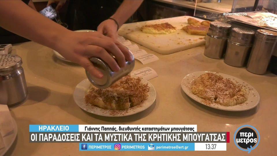Ηράκλειο: Η μπουγάτσα της Κρήτης με παράδοση αιώνα