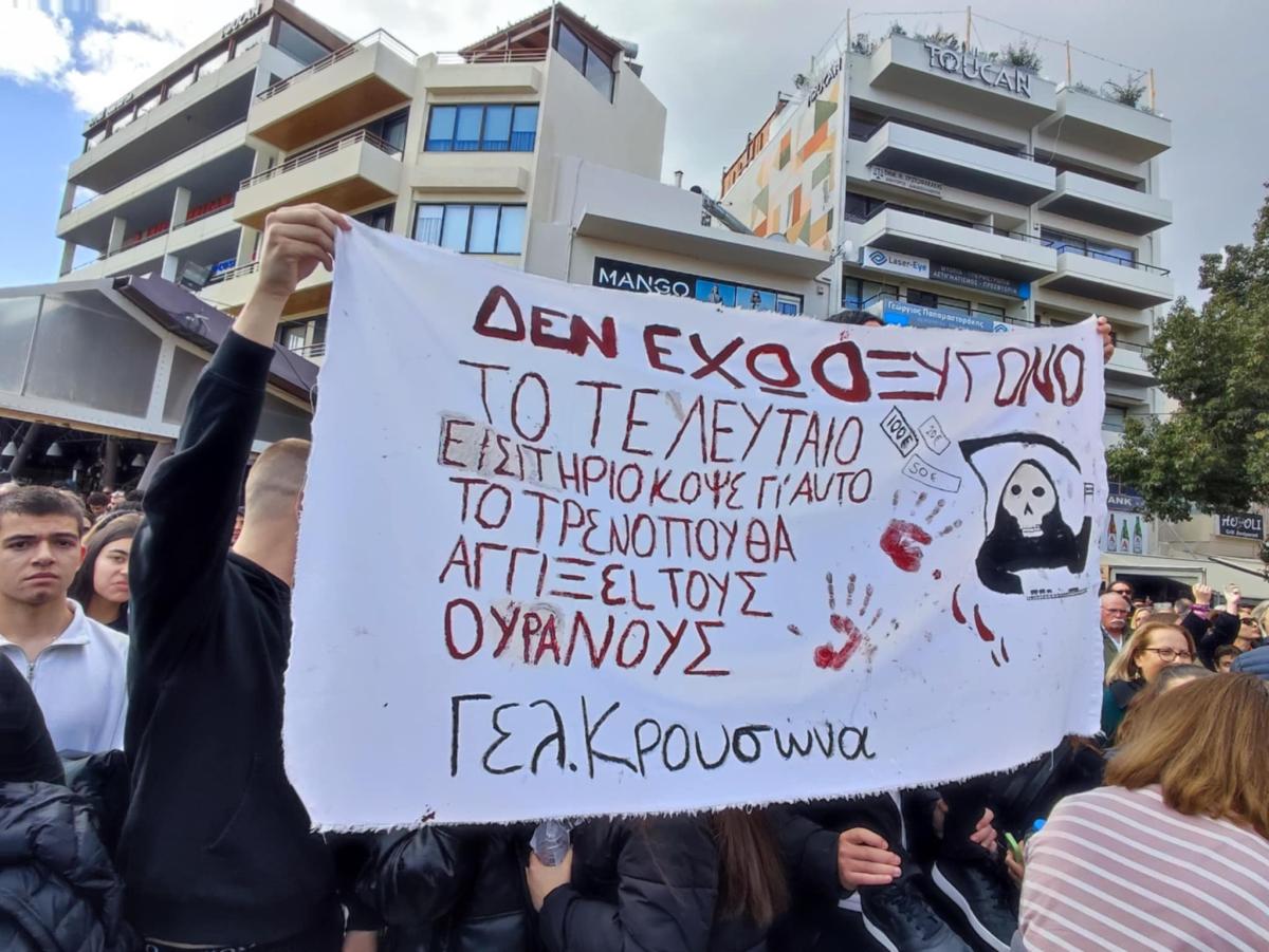 Συγκέντρωση για τα Τέμπη: Η Κρήτη φωνάζει για δικαιοσύνη - Πλήθος κόσμου στη Πλατεία Ελευθερίας