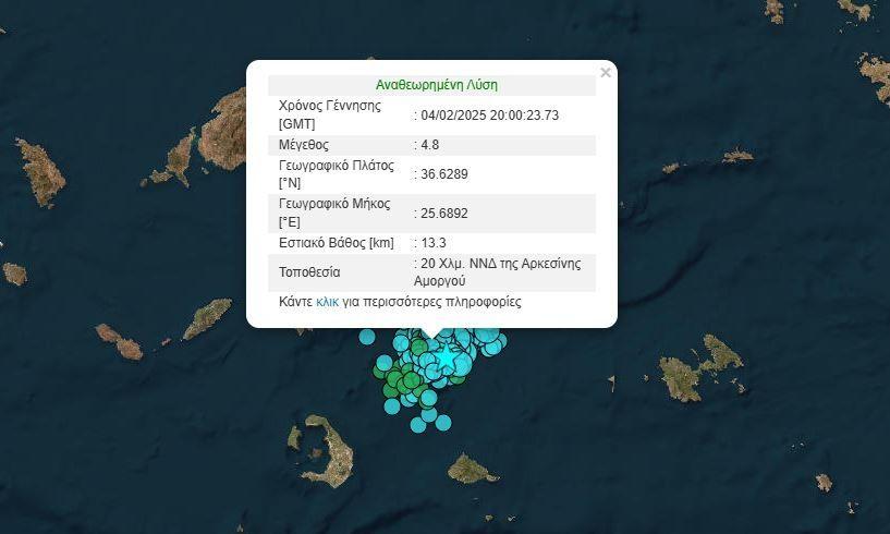 Νέος ισχυρός σεισμός στην Αμοργό