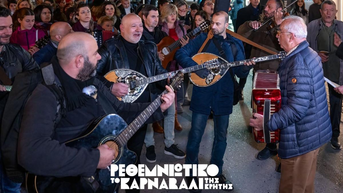 Ρεθυμνιώτικο καρναβάλι
