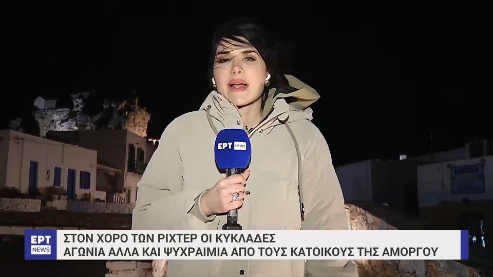 Σε ρυθμούς «Εγκέλαδου» η Αμοργός – Ανήσυχοι οι κάτοικοι