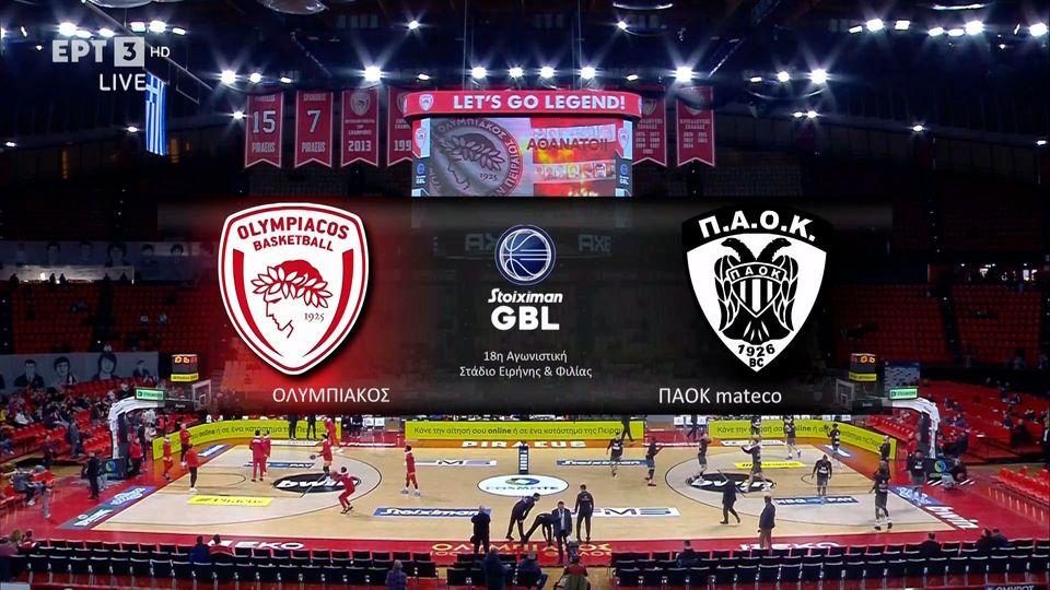Ολυμπιακός - ΠΑΟΚ 86-60 | HIGHLIGHTS