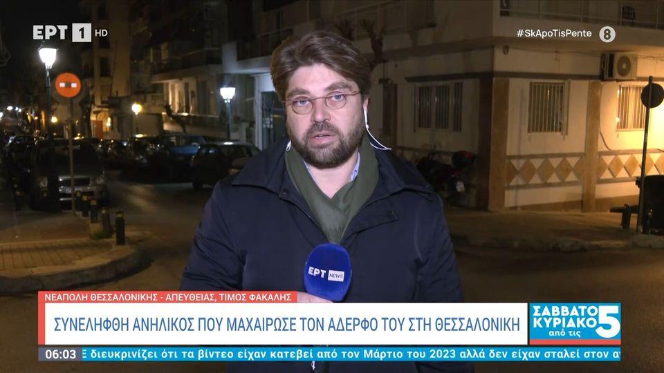 16χρονος μαχαίρωσε τον 23χρονο αδελφό του – Σε κρίσιμη κατάσταση το θύμα