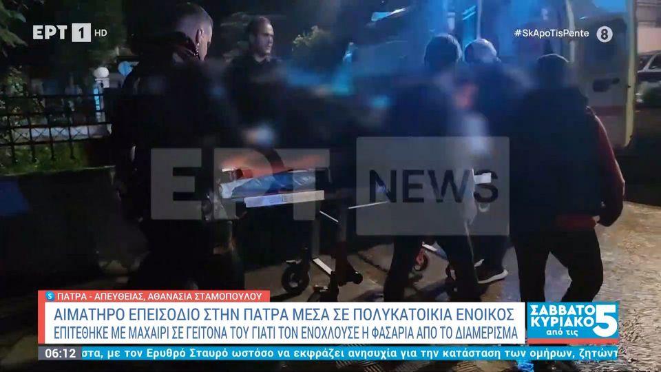 Αιματηρό επεισόδιο στην Πάτρα μέσα σε πολυκατοικία: Ένοικος επιτέθηκε με μαχαίρι στον γείτονά του επειδή τον ενοχλούσε η φασαρία από το διαμέρισμά του