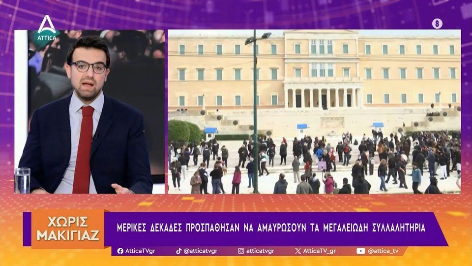 Προκλητική η επέμβαση των αστυνομικών εναντίον διαδηλωτών