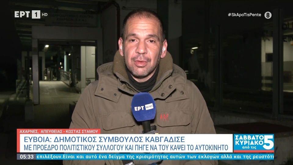 Δημοτικός σύμβουλος καβγάδισε με πρόεδρο Πολιτιστικού Συλλόγου και πήγε να του κάψει το αυτοκίνητο