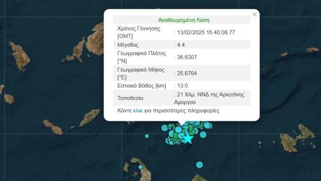 Συνεχίζονται οι σεισμοί στις Κυκλάδες - Δυο δονήσεις 4,4 Ρίχτερ μέσα σε λίγη ώρα