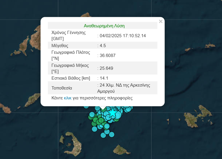 Νέος ισχυρός σεισμός στα ανοιχτά της Αμοργού