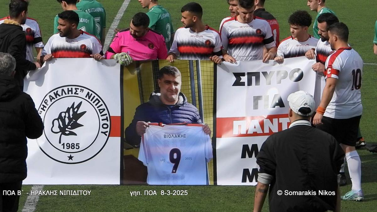 Βιολάκη 