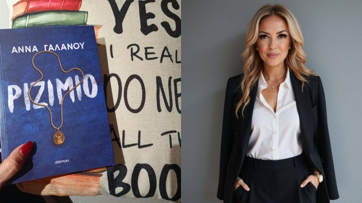 Κριτική για το βιβλίο «Ριζιμιό» της Άννας Γαλανού, εκδόσεις ΔΙΟΠΤΡΑ - Με την ματιά της Εύας Νάτση