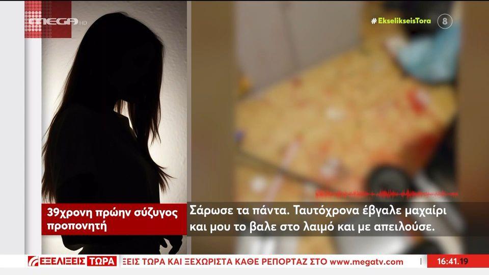 Πρώην σύζυγος προπονητή: «Σε μία από τις πράξεις που έκανε στις κοπέλες ήταν μπροστά το ανήλικο τέκνο μας»