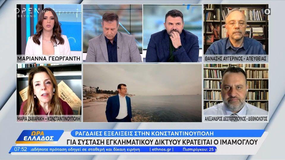 Ραγδαίες εξελίξεις στην Κωνσταντινούπολη