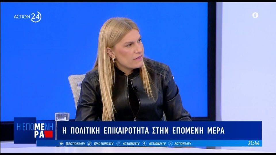 Σ. Βολουδάκη (ΝΔ): «Μονοθεματική η πρόταση της Κων/πούλου - Θα ξεφουσκώσουν τα ποσοστά της»