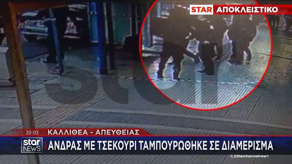 Καλλιθέα: Αποκλειστικά πλάνα του άνδρα με το τσεκούρι