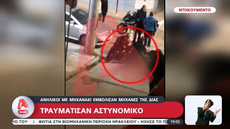 Ανήλικοι με μηχανάκι τραυμάτισαν αστυνομικό