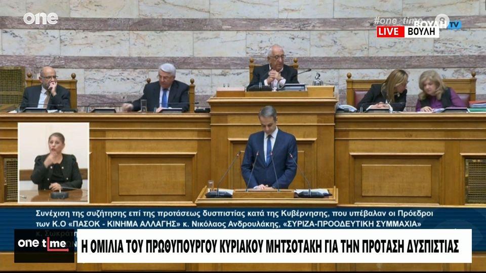 Καταψηφίστηκε από 157 βουλευτές η πρόταση δυσπιστίας κατά της κυβέρνησης