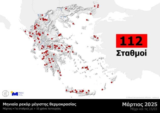 Καύσωνας… Μαρτίου - Ρεκόρ θερμοκρασιών στην Κρήτη - Που ξεπέρασε τους 31°C ο υδράργυρος