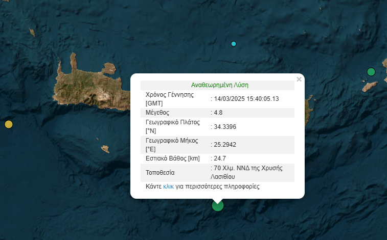 Ισχυρός σεισμός κοντά στα 5 Ρίχτερ στα ανοιχτά της Κρήτης!