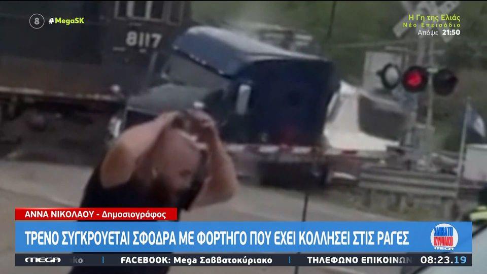 ΗΠΑ: Τρένο συγκρούεται με φορτηγό που έχει κολλήσει σε ράγες