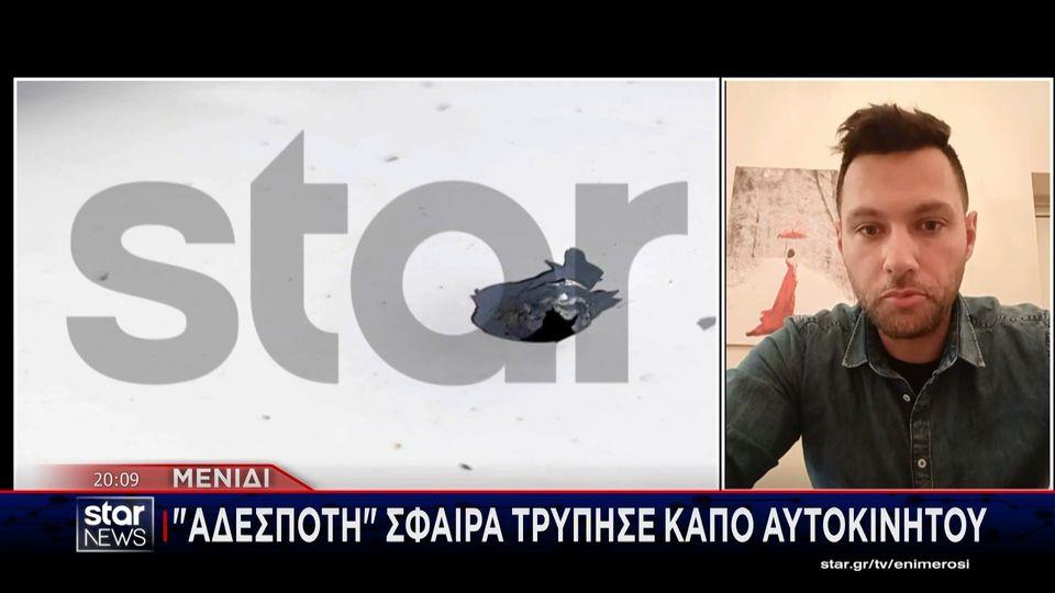 Μενίδι: ''Αδέσποτη'' σφαίρα τρύπησε καπό αυτοκινήτου