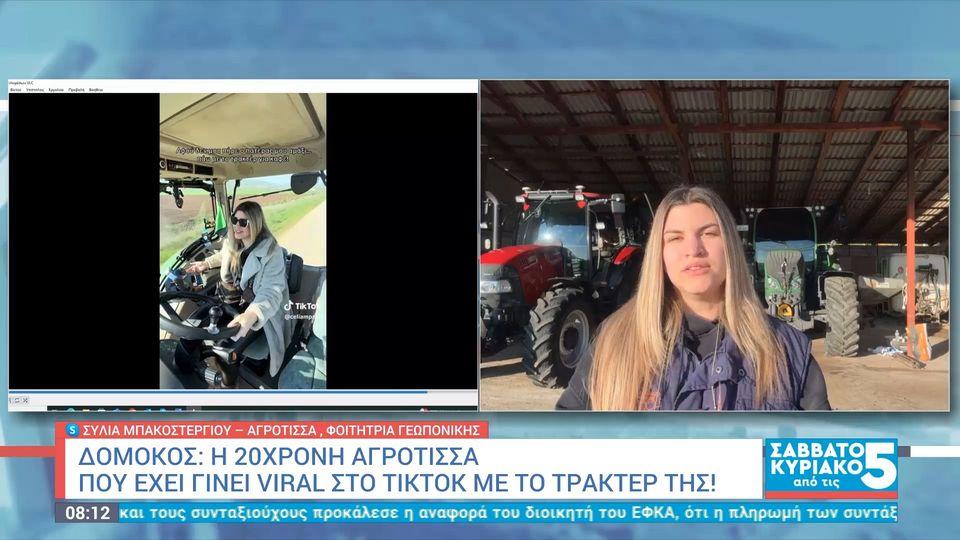 Η 20χρονη φοιτήτρια και αγρότισσα από τον Δομοκό που έγινε viral στο TikTok