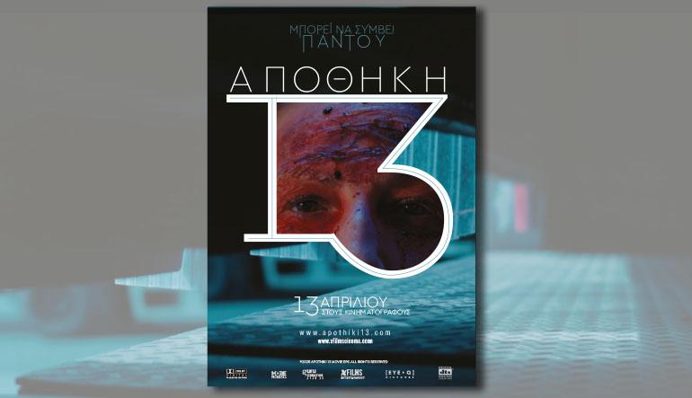 Η ταινία ζόμπι αποδείχθηκε… πρωταπριλιάτικο αστείο