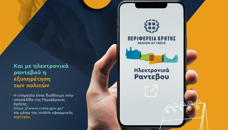 Περιφέρεια
