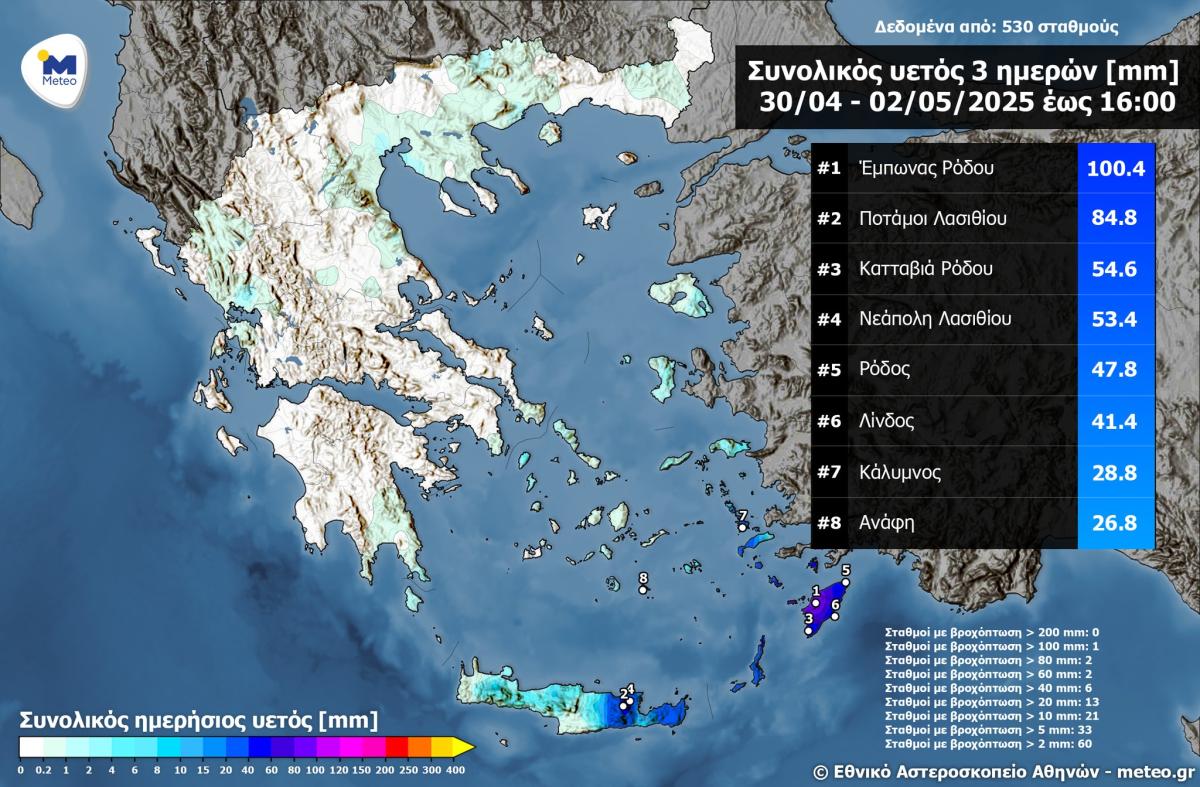 Στο έλεος της βροχής η Κρήτη: Σε ποια περιοχή ξεπέρασε τα 80 χιλιοστά!