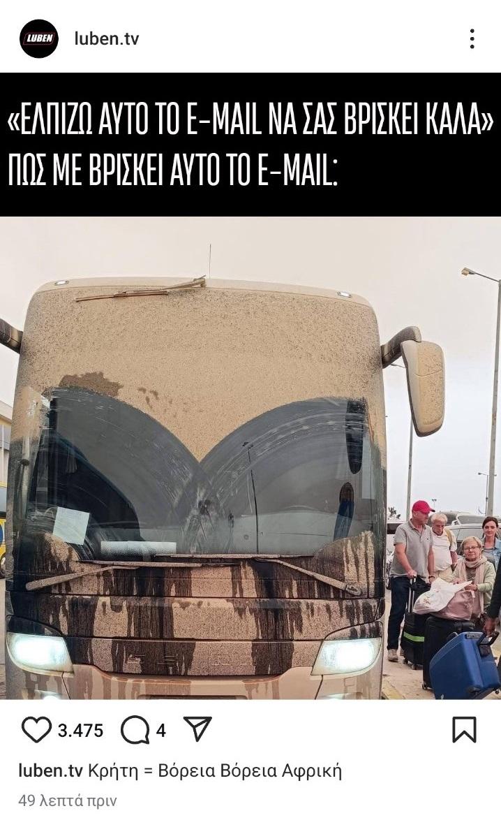Αφρικανική σκόνη στην Κρήτη: Το luben τα... είπε όλα - Viral η εικόνα με το λεωφορείο