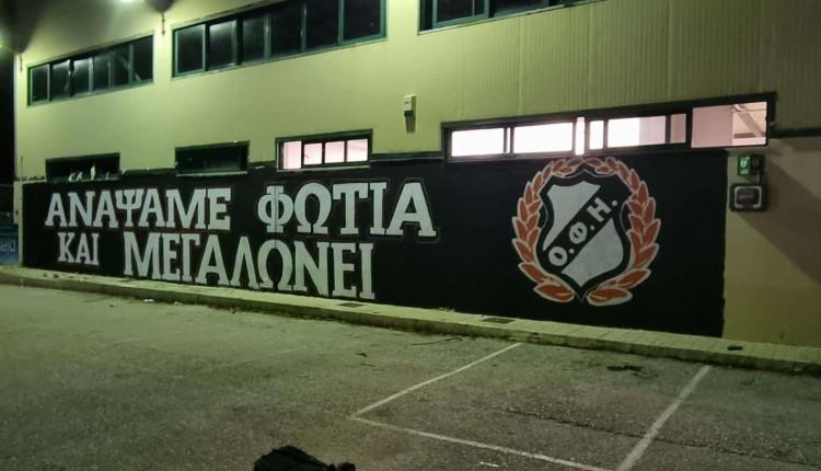ΟΦΗ