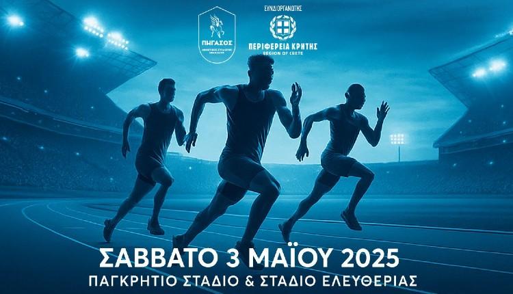 Καζαντζάκεια