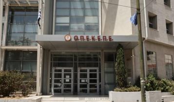 ΟΠΕΚΕΠΕ