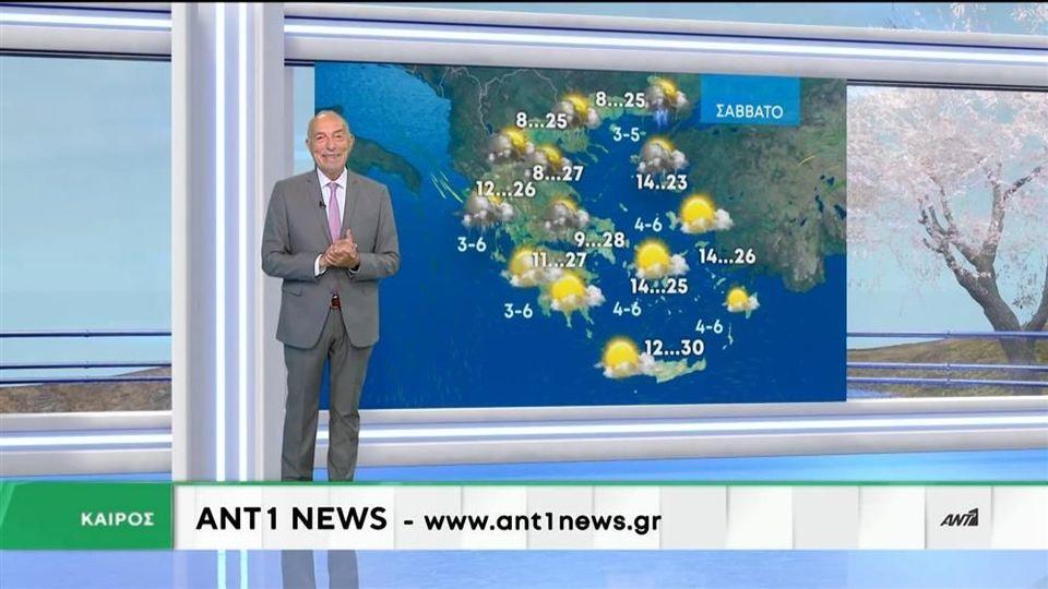 Δελτίο καιρού στις 20:00 – 08-05-2025