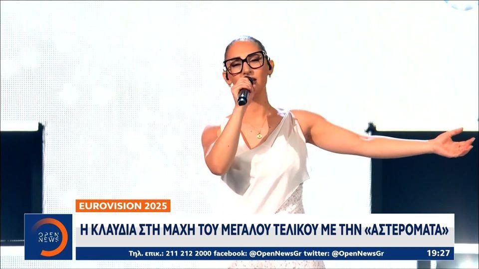 Απόψε ο μεγάλος τελικός της Eurovision