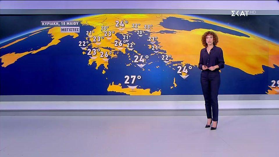 Πρόγνωση Καιρού | 17/05/2025